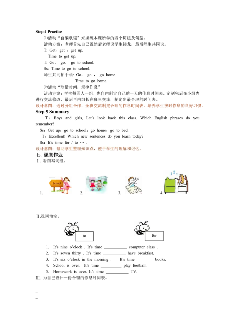 Unit2第四课时_26春四年级上下册人教版_四上英语合集人教版PEP英语四年级上册新教材（教学视频+课件+动画+音频+练习+教案）_19同步教案课件_人教pep3_3-6年级下册_4年级下册_教案