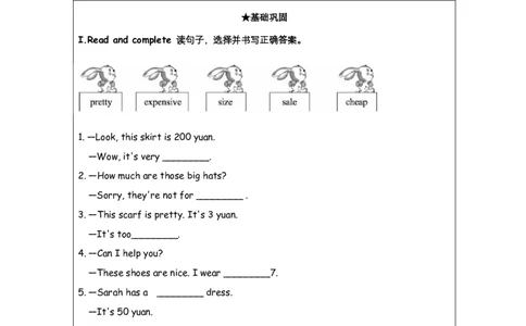 C-课后练习_26春四年级上下册人教版_四上英语合集人教版PEP英语四年级上册新教材（教学视频+课件+动画+音频+练习+教案）_17练习资料_小学英语（预习复习资料大礼包）_Unit6_105