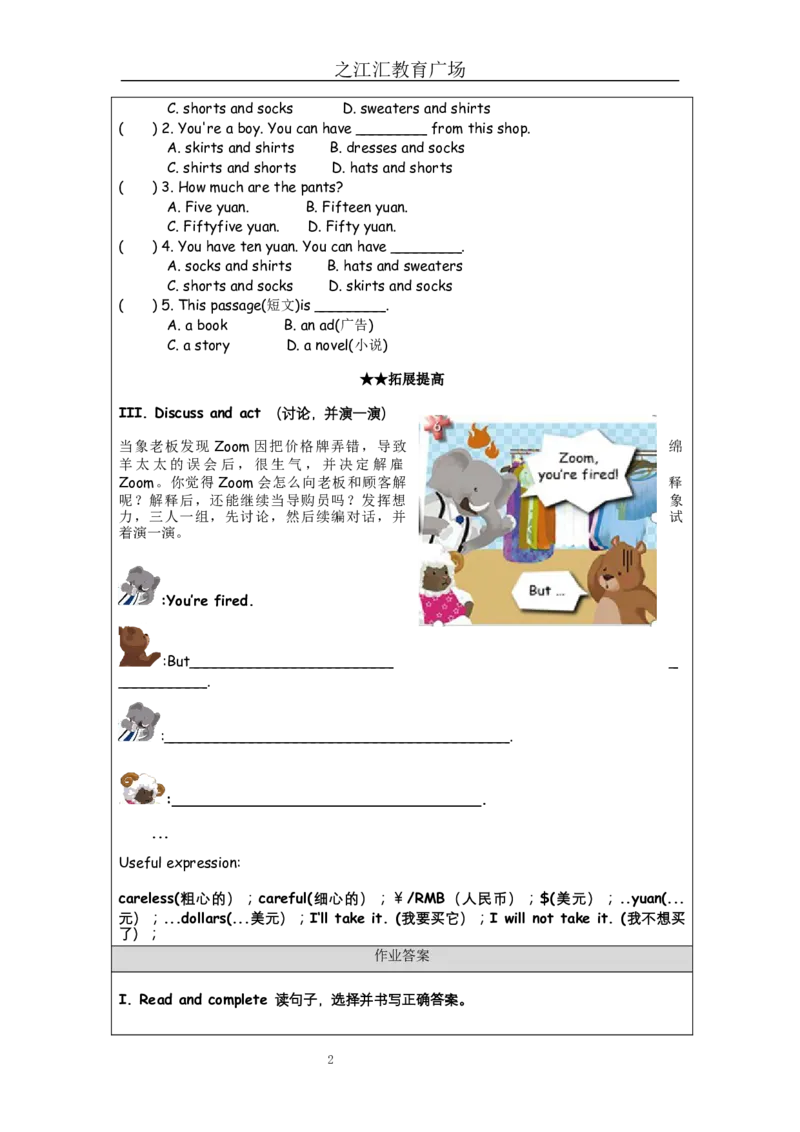 C-课后练习_26春四年级上下册人教版_四上英语合集人教版PEP英语四年级上册新教材（教学视频+课件+动画+音频+练习+教案）_17练习资料_小学英语（预习复习资料大礼包）_Unit6_105