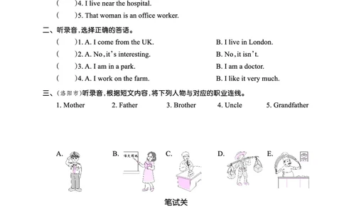 Lesson5　综合过关正文_26春四年级上下册人教版_四上英语合集人教版PEP英语四年级上册新教材（教学视频+课件+动画+音频+练习+教案）_17练习资料_小学英语（预习复习资料大礼包）_597