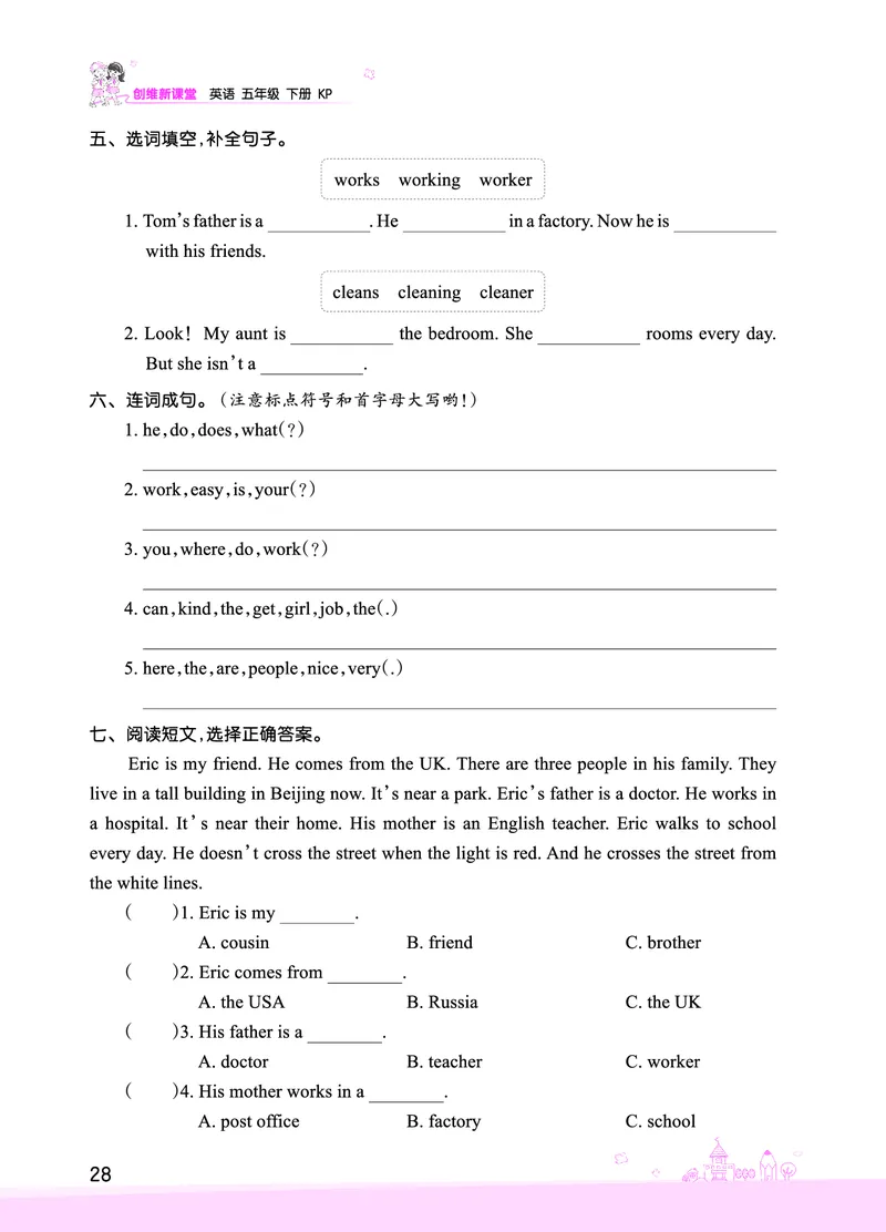 Lesson5　综合过关正文_26春四年级上下册人教版_四上英语合集人教版PEP英语四年级上册新教材（教学视频+课件+动画+音频+练习+教案）_17练习资料_小学英语（预习复习资料大礼包）_597