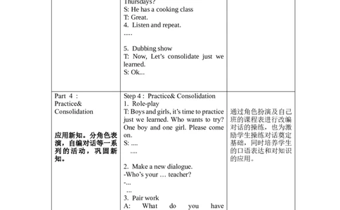 Unit2第1课时PartALet'stry&Let'stalk_26春四年级上下册人教版_四上英语合集人教版PEP英语四年级上册新教材（教学视频+课件+动画+音频+练习+教案）_19同步教案课件_人教pep3