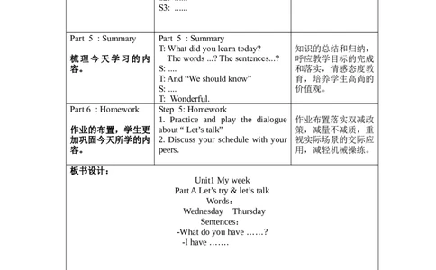 Unit2第1课时PartALet'stry&Let'stalk_26春四年级上下册人教版_四上英语合集人教版PEP英语四年级上册新教材（教学视频+课件+动画+音频+练习+教案）_19同步教案课件_人教pep3