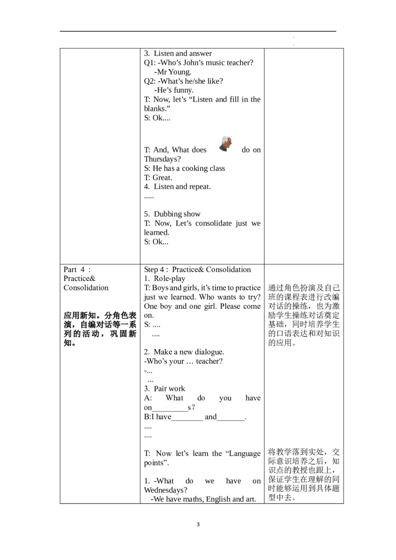 Unit2第1课时PartALet'stry&Let'stalk_26春四年级上下册人教版_四上英语合集人教版PEP英语四年级上册新教材（教学视频+课件+动画+音频+练习+教案）_19同步教案课件_人教pep3