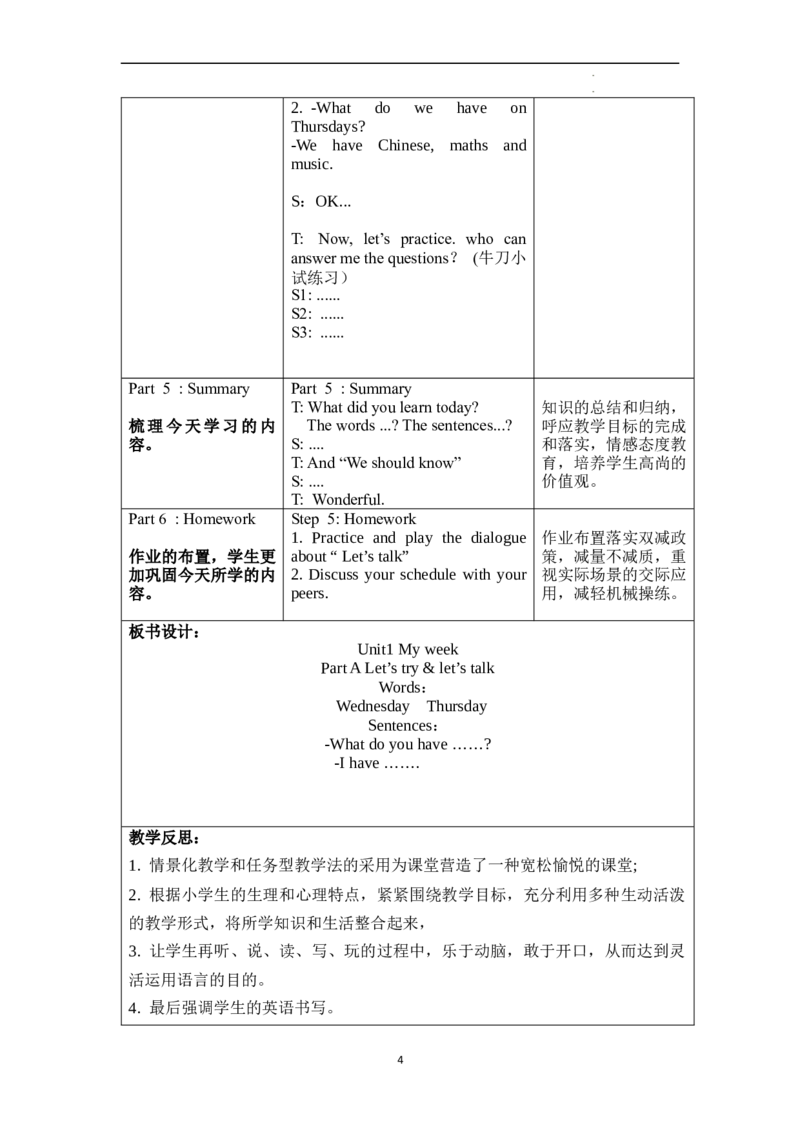 Unit2第1课时PartALet'stry&Let'stalk_26春四年级上下册人教版_四上英语合集人教版PEP英语四年级上册新教材（教学视频+课件+动画+音频+练习+教案）_19同步教案课件_人教pep3