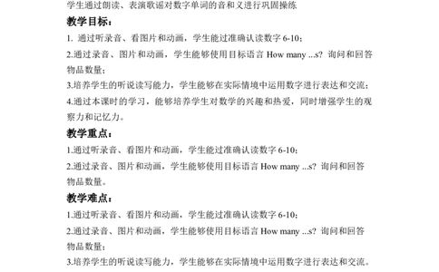 Unit6第5课时PartBLet'slearn＆Listenandchant_26春四年级上下册人教版_四上英语合集人教版PEP英语四年级上册新教材（教学视频+课件+动画+音频+练习+教案）_19同步教案课件_人教pep3