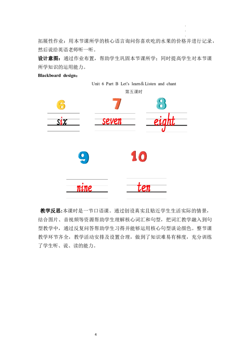Unit6第5课时PartBLet'slearn＆Listenandchant_26春四年级上下册人教版_四上英语合集人教版PEP英语四年级上册新教材（教学视频+课件+动画+音频+练习+教案）_19同步教案课件_人教pep3