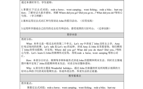 A-教学设计_26春四年级上下册人教版_四上英语合集人教版PEP英语四年级上册新教材（教学视频+课件+动画+音频+练习+教案）_19同步教案课件_人教pep3_3-6下册_《之江汇教案》_6年级下册_846