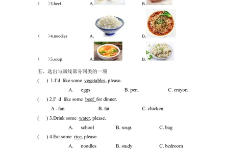 Unit5PartA第二课时_26春四年级上下册人教版_四上英语合集人教版PEP英语四年级上册新教材（教学视频+课件+动画+音频+练习+教案）_19同步教案课件_人教pep3_3-6年级上册_Unit5Dinner'sready