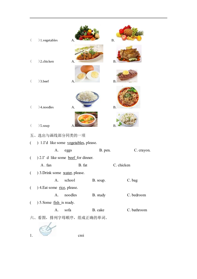 Unit5PartA第二课时_26春四年级上下册人教版_四上英语合集人教版PEP英语四年级上册新教材（教学视频+课件+动画+音频+练习+教案）_19同步教案课件_人教pep3_3-6年级上册_Unit5Dinner'sready