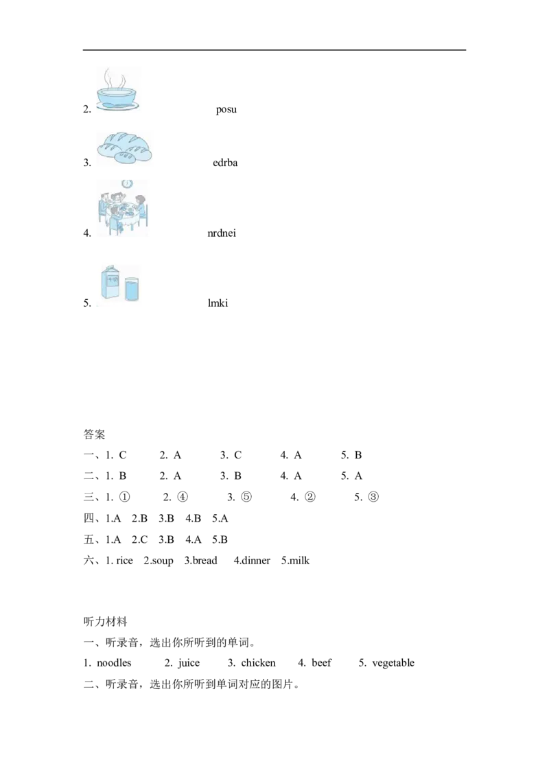 Unit5PartA第二课时_26春四年级上下册人教版_四上英语合集人教版PEP英语四年级上册新教材（教学视频+课件+动画+音频+练习+教案）_19同步教案课件_人教pep3_3-6年级上册_Unit5Dinner'sready