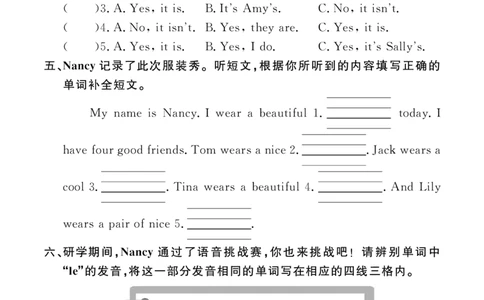 Unit5复习作业24094859_26春四年级上下册人教版_四上英语合集人教版PEP英语四年级上册新教材（教学视频+课件+动画+音频+练习+教案）_17练习资料_小学英语（预习复习资料大礼包）