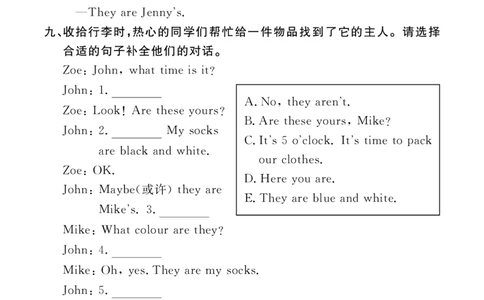 Unit5复习作业24094859_26春四年级上下册人教版_四上英语合集人教版PEP英语四年级上册新教材（教学视频+课件+动画+音频+练习+教案）_17练习资料_小学英语（预习复习资料大礼包）