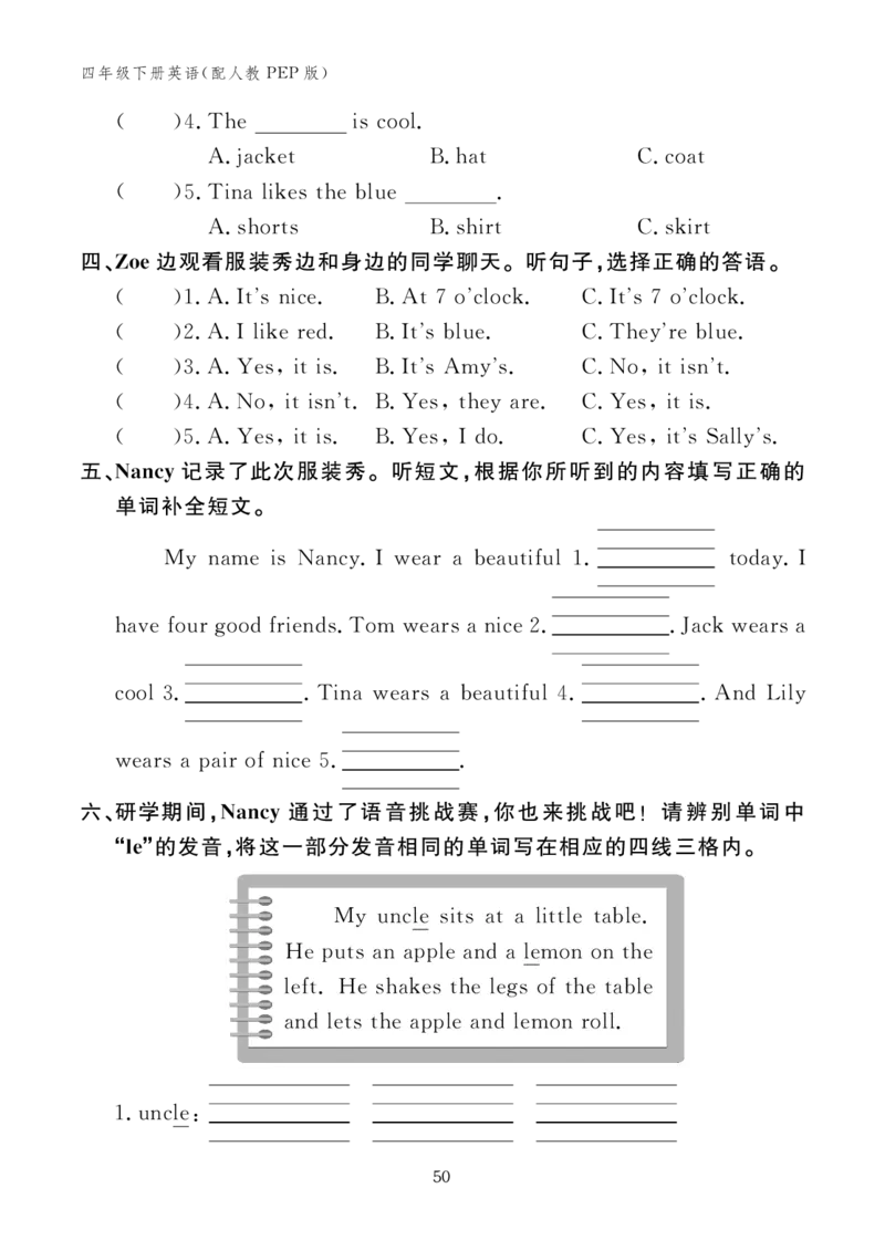 Unit5复习作业24094859_26春四年级上下册人教版_四上英语合集人教版PEP英语四年级上册新教材（教学视频+课件+动画+音频+练习+教案）_17练习资料_小学英语（预习复习资料大礼包）