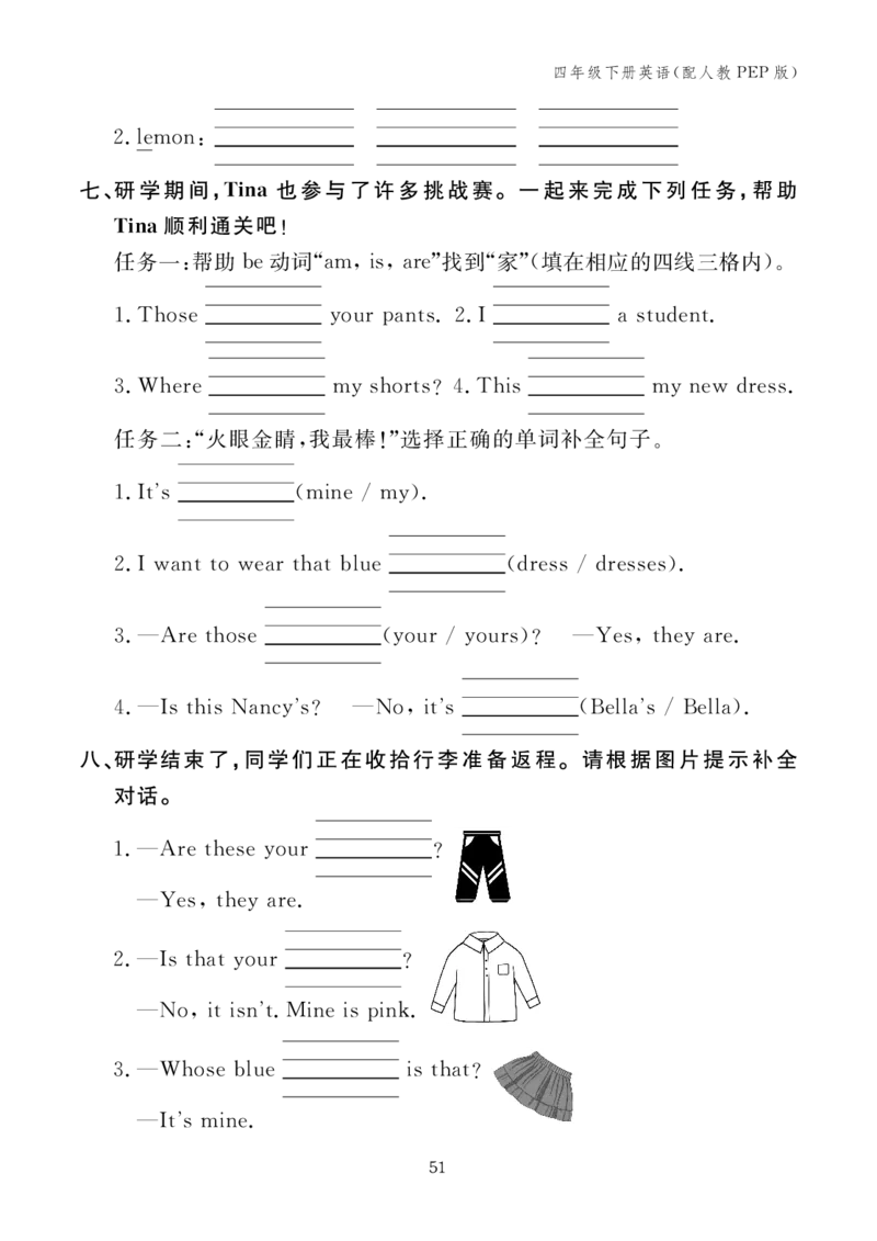 Unit5复习作业24094859_26春四年级上下册人教版_四上英语合集人教版PEP英语四年级上册新教材（教学视频+课件+动画+音频+练习+教案）_17练习资料_小学英语（预习复习资料大礼包）