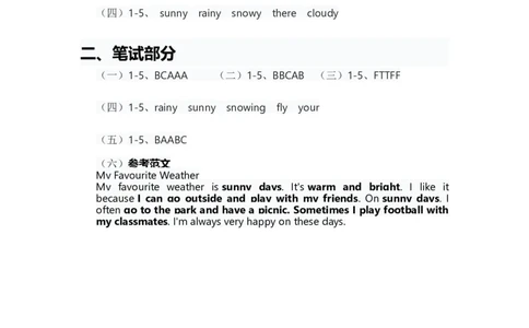 人教版四年级上册英语试卷Unit5答案_26春四年级上下册人教版_四上英语合集人教版PEP英语四年级上册新教材（教学视频+课件+动画+音频+练习+教案）