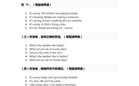 人教版四年级上册英语试卷Unit5答案_26春四年级上下册人教版_四上英语合集人教版PEP英语四年级上册新教材（教学视频+课件+动画+音频+练习+教案）