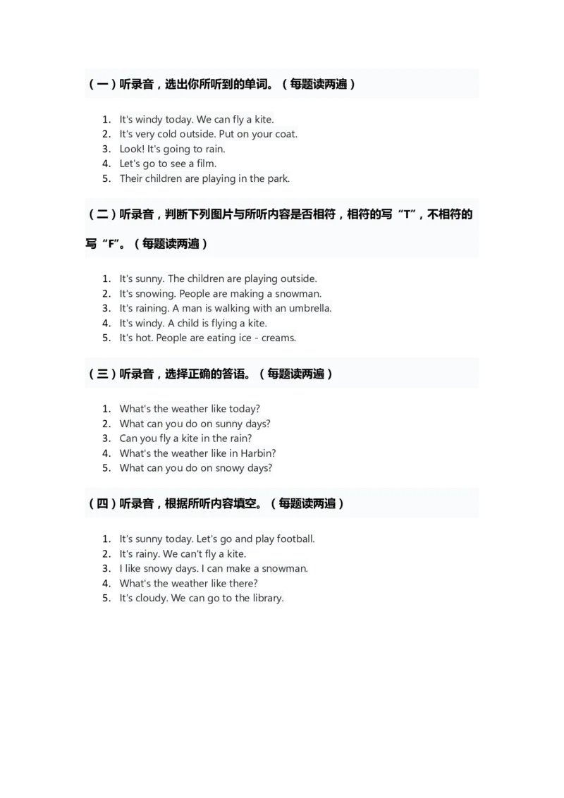 人教版四年级上册英语试卷Unit5答案_26春四年级上下册人教版_四上英语合集人教版PEP英语四年级上册新教材（教学视频+课件+动画+音频+练习+教案）
