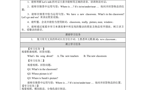 A-学习任务单_26春四年级上下册人教版_四上英语合集人教版PEP英语四年级上册新教材（教学视频+课件+动画+音频+练习+教案）_17练习资料_小学英语（预习复习资料大礼包）_Unit2_172