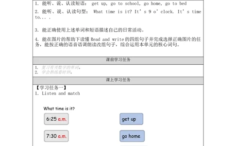 B-学习任务单_26春四年级上下册人教版_四上英语合集人教版PEP英语四年级上册新教材（教学视频+课件+动画+音频+练习+教案）_17练习资料_小学英语（预习复习资料大礼包）_Unit2_354