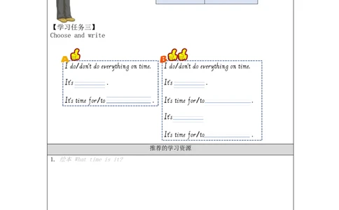 B-学习任务单_26春四年级上下册人教版_四上英语合集人教版PEP英语四年级上册新教材（教学视频+课件+动画+音频+练习+教案）_17练习资料_小学英语（预习复习资料大礼包）_Unit2_354