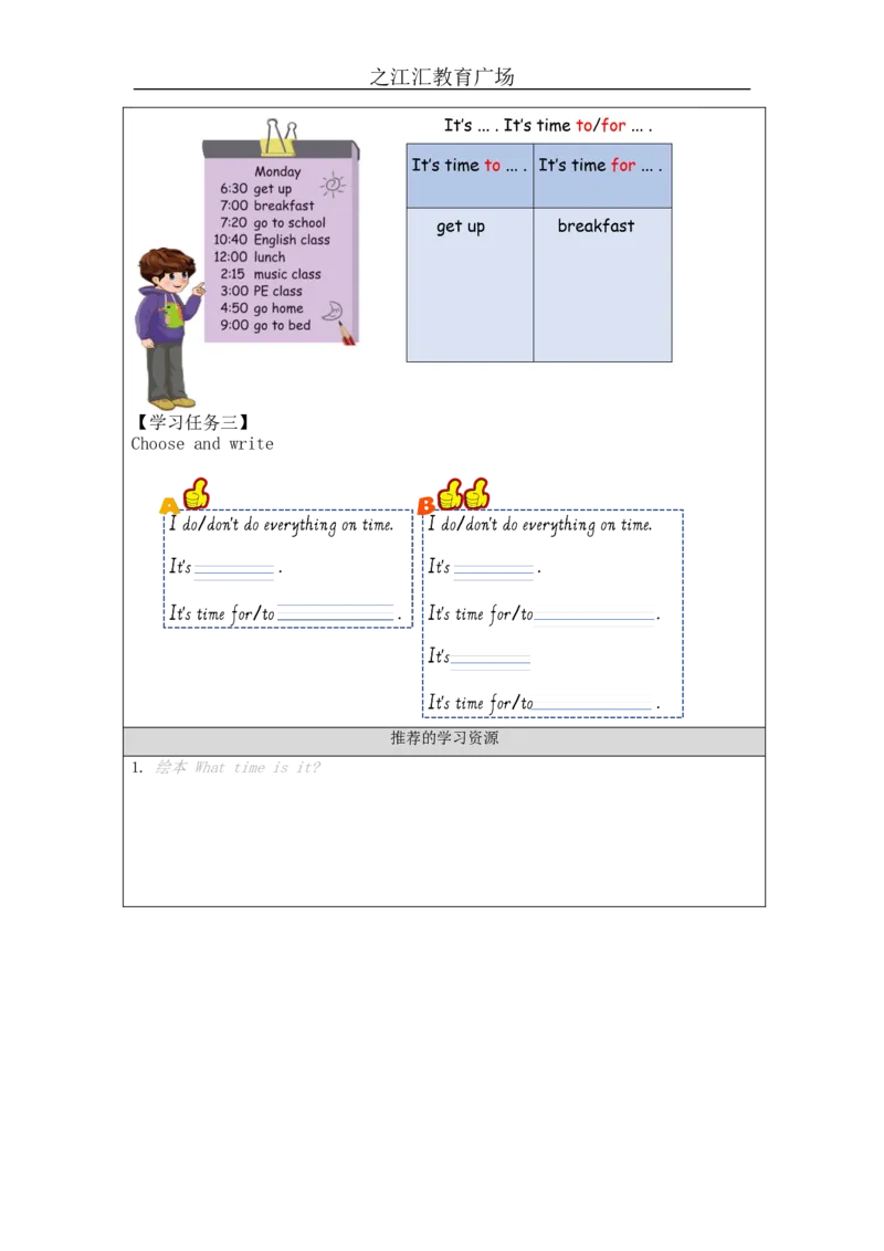 B-学习任务单_26春四年级上下册人教版_四上英语合集人教版PEP英语四年级上册新教材（教学视频+课件+动画+音频+练习+教案）_17练习资料_小学英语（预习复习资料大礼包）_Unit2_354