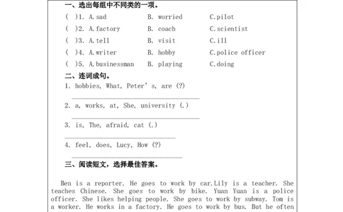 Recycle2-课后练习(1)_26春四年级上下册人教版_四上英语合集人教版PEP英语四年级上册新教材（教学视频+课件+动画+音频+练习+教案）_17练习资料_小学英语（预习复习资料大礼包）_Unit6_494