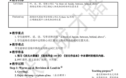 Thefifthperiod(第五课时)_26春四年级上下册人教版_四上英语合集人教版PEP英语四年级上册新教材（教学视频+课件+动画+音频+练习+教案）_19同步教案课件_人教pep3_3-6上册_5年级上册_Unit5