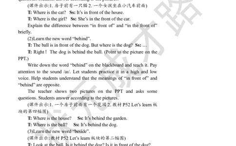 Thefifthperiod(第五课时)_26春四年级上下册人教版_四上英语合集人教版PEP英语四年级上册新教材（教学视频+课件+动画+音频+练习+教案）_19同步教案课件_人教pep3_3-6上册_5年级上册_Unit5