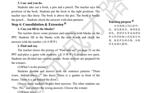 Thefifthperiod(第五课时)_26春四年级上下册人教版_四上英语合集人教版PEP英语四年级上册新教材（教学视频+课件+动画+音频+练习+教案）_19同步教案课件_人教pep3_3-6上册_5年级上册_Unit5
