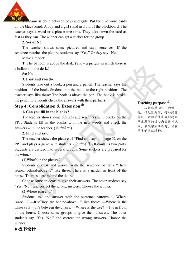 Thefifthperiod(第五课时)_26春四年级上下册人教版_四上英语合集人教版PEP英语四年级上册新教材（教学视频+课件+动画+音频+练习+教案）_19同步教案课件_人教pep3_3-6上册_5年级上册_Unit5