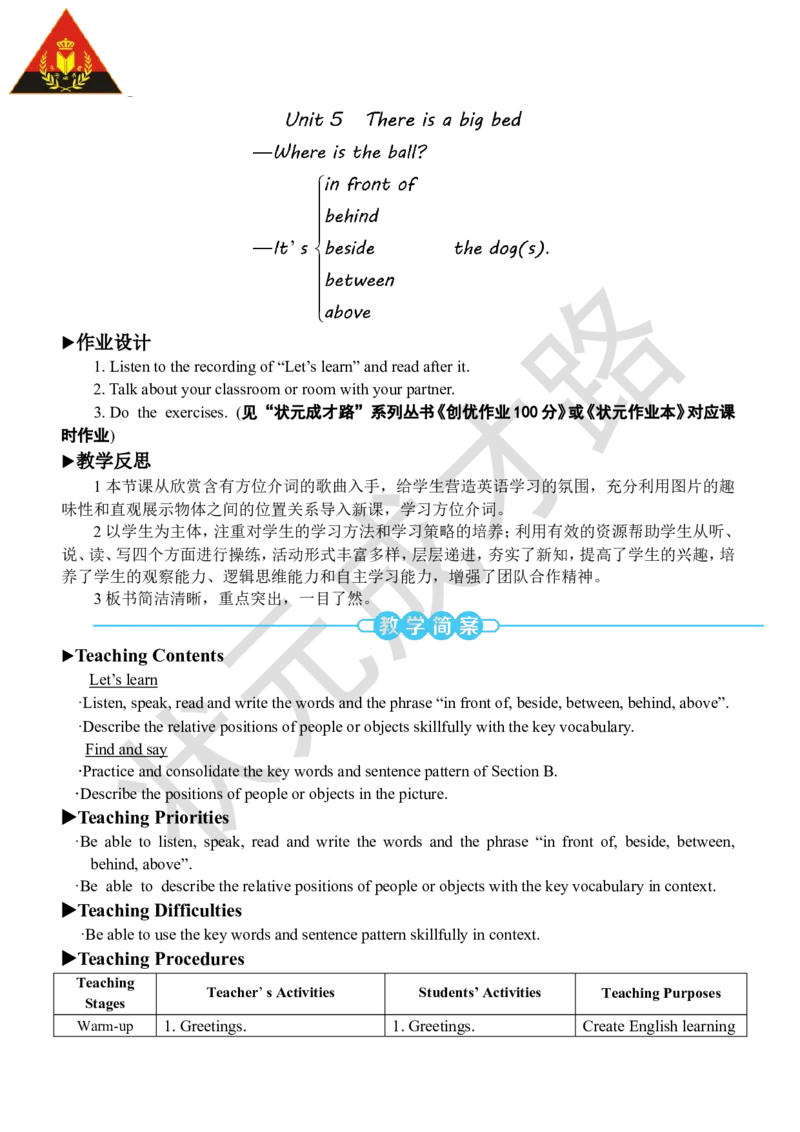 Thefifthperiod(第五课时)_26春四年级上下册人教版_四上英语合集人教版PEP英语四年级上册新教材（教学视频+课件+动画+音频+练习+教案）_19同步教案课件_人教pep3_3-6上册_5年级上册_Unit5