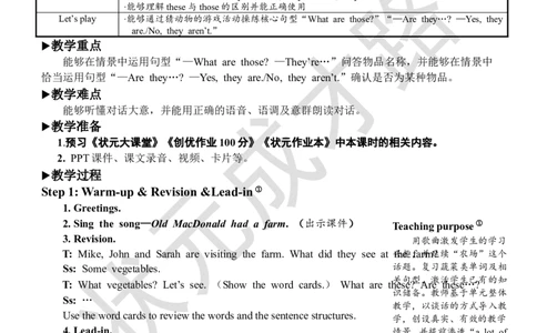 Thefourthperiod（第四课时）_26春四年级上下册人教版_四上英语合集人教版PEP英语四年级上册新教材（教学视频+课件+动画+音频+练习+教案）_19同步教案课件_人教pep3_3-6下册_4年级下册_529