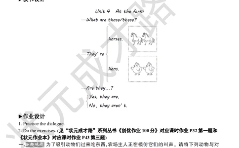 Thefourthperiod（第四课时）_26春四年级上下册人教版_四上英语合集人教版PEP英语四年级上册新教材（教学视频+课件+动画+音频+练习+教案）_19同步教案课件_人教pep3_3-6下册_4年级下册_529