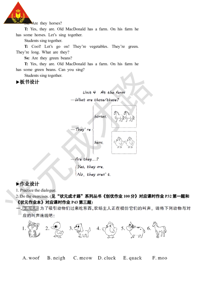 Thefourthperiod（第四课时）_26春四年级上下册人教版_四上英语合集人教版PEP英语四年级上册新教材（教学视频+课件+动画+音频+练习+教案）_19同步教案课件_人教pep3_3-6下册_4年级下册_529