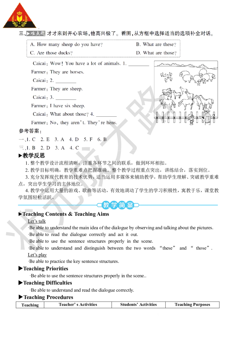 Thefourthperiod（第四课时）_26春四年级上下册人教版_四上英语合集人教版PEP英语四年级上册新教材（教学视频+课件+动画+音频+练习+教案）_19同步教案课件_人教pep3_3-6下册_4年级下册_529