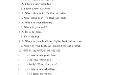Unit2PartA第一课时_26春四年级上下册人教版_四上英语合集人教版PEP英语四年级上册新教材（教学视频+课件+动画+音频+练习+教案）_19同步教案课件_人教pep3_3-6年级上册_Unit2Myschoolbag