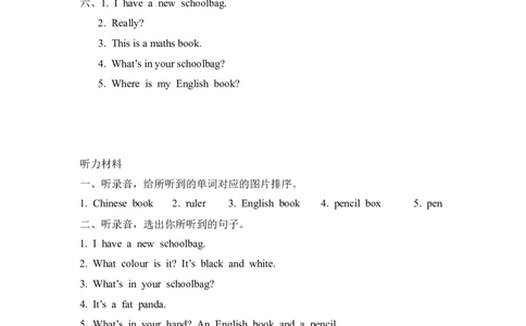 Unit2PartA第一课时_26春四年级上下册人教版_四上英语合集人教版PEP英语四年级上册新教材（教学视频+课件+动画+音频+练习+教案）_19同步教案课件_人教pep3_3-6年级上册_Unit2Myschoolbag