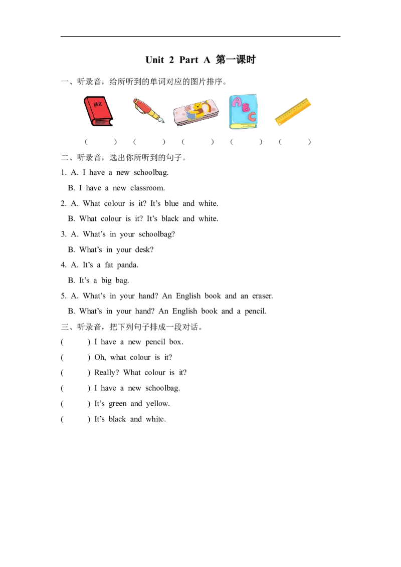 Unit2PartA第一课时_26春四年级上下册人教版_四上英语合集人教版PEP英语四年级上册新教材（教学视频+课件+动画+音频+练习+教案）_19同步教案课件_人教pep3_3-6年级上册_Unit2Myschoolbag