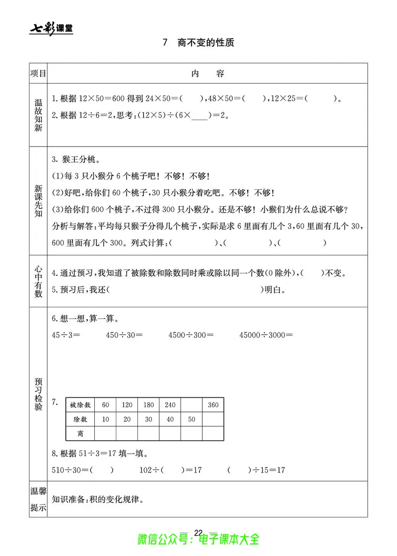 BJ版4a_26春四年级上下册人教版_四上英语合集人教版PEP英语四年级上册新教材（教学视频+课件+动画+音频+练习+教案）_17练习资料_小学英语（预习复习资料大礼包）_《预习卡》_1-6上册