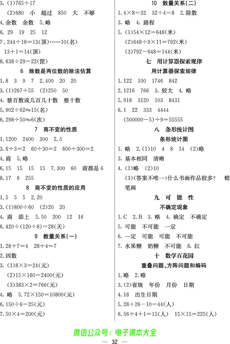 BJ版4a_26春四年级上下册人教版_四上英语合集人教版PEP英语四年级上册新教材（教学视频+课件+动画+音频+练习+教案）_17练习资料_小学英语（预习复习资料大礼包）_《预习卡》_1-6上册