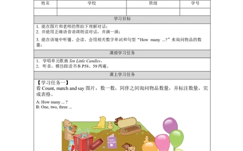 A-学习任务单_26春四年级上下册人教版_四上英语合集人教版PEP英语四年级上册新教材（教学视频+课件+动画+音频+练习+教案）_17练习资料_小学英语（预习复习资料大礼包）_Unit6