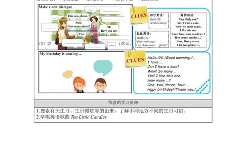 A-学习任务单_26春四年级上下册人教版_四上英语合集人教版PEP英语四年级上册新教材（教学视频+课件+动画+音频+练习+教案）_17练习资料_小学英语（预习复习资料大礼包）_Unit6