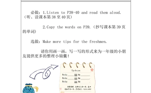 A-课后练习_26春四年级上下册人教版_四上英语合集人教版PEP英语四年级上册新教材（教学视频+课件+动画+音频+练习+教案）_17练习资料_小学英语（预习复习资料大礼包）_Unit4_177