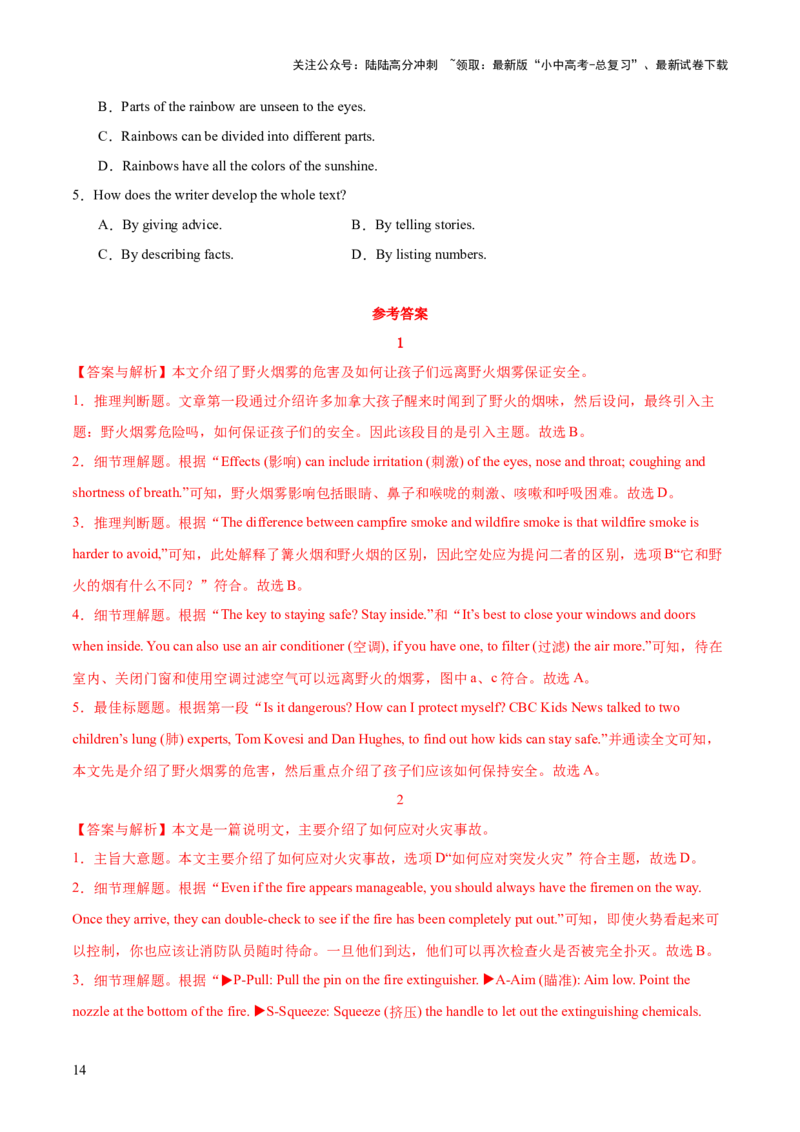 22.主题阅读-自然地理(解析版)_02中考总复习（2026版更新中）_03-英语-中考总复习_2025中考复习资料_2025年中考英语一轮复习阅读理解精讲精练(通用版)