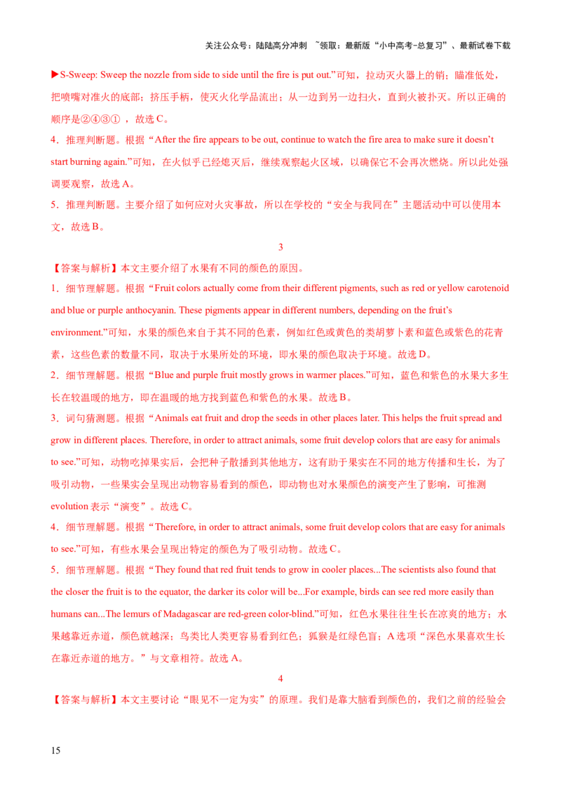 22.主题阅读-自然地理(解析版)_02中考总复习（2026版更新中）_03-英语-中考总复习_2025中考复习资料_2025年中考英语一轮复习阅读理解精讲精练(通用版)