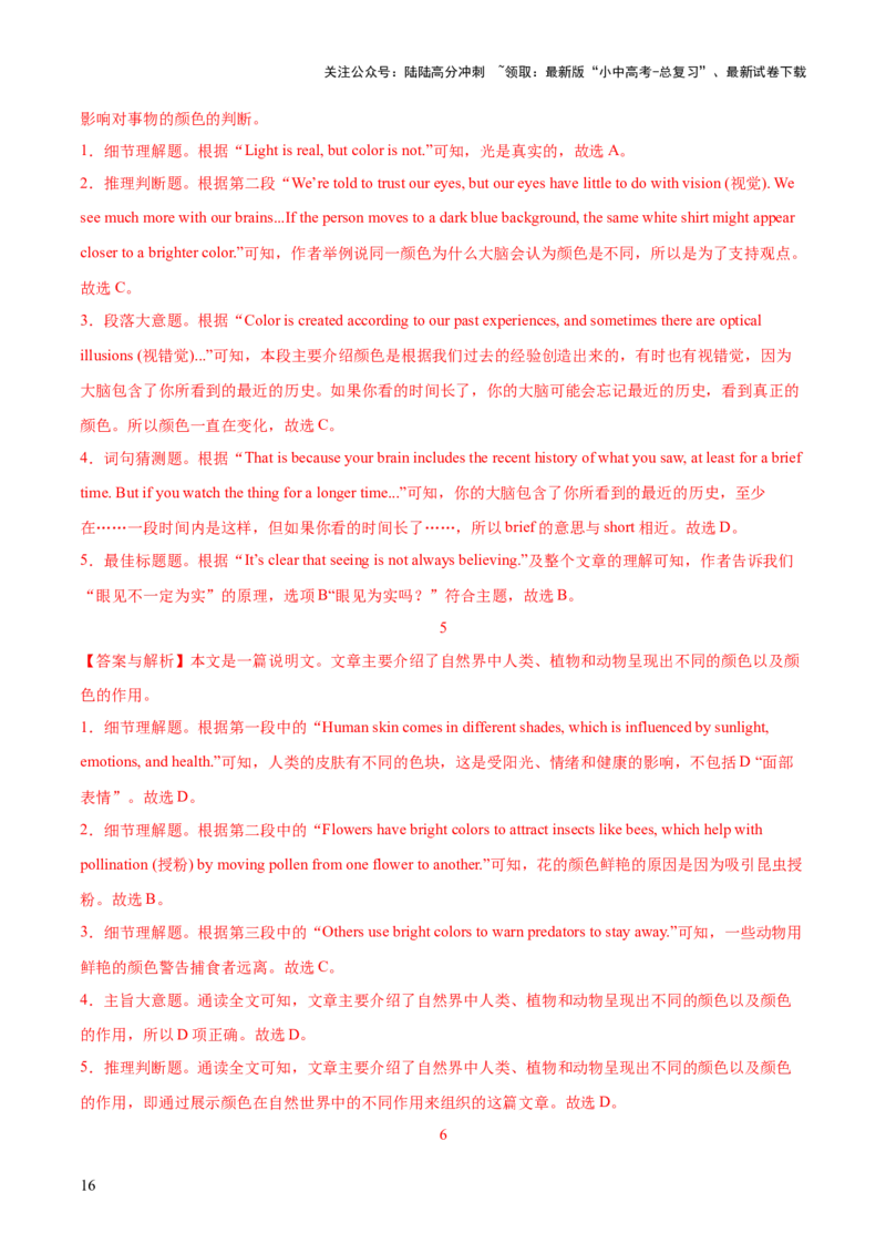 22.主题阅读-自然地理(解析版)_02中考总复习（2026版更新中）_03-英语-中考总复习_2025中考复习资料_2025年中考英语一轮复习阅读理解精讲精练(通用版)