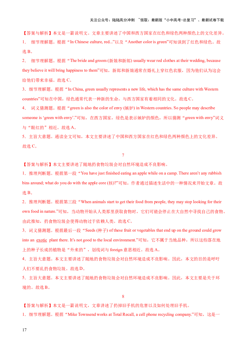 22.主题阅读-自然地理(解析版)_02中考总复习（2026版更新中）_03-英语-中考总复习_2025中考复习资料_2025年中考英语一轮复习阅读理解精讲精练(通用版)