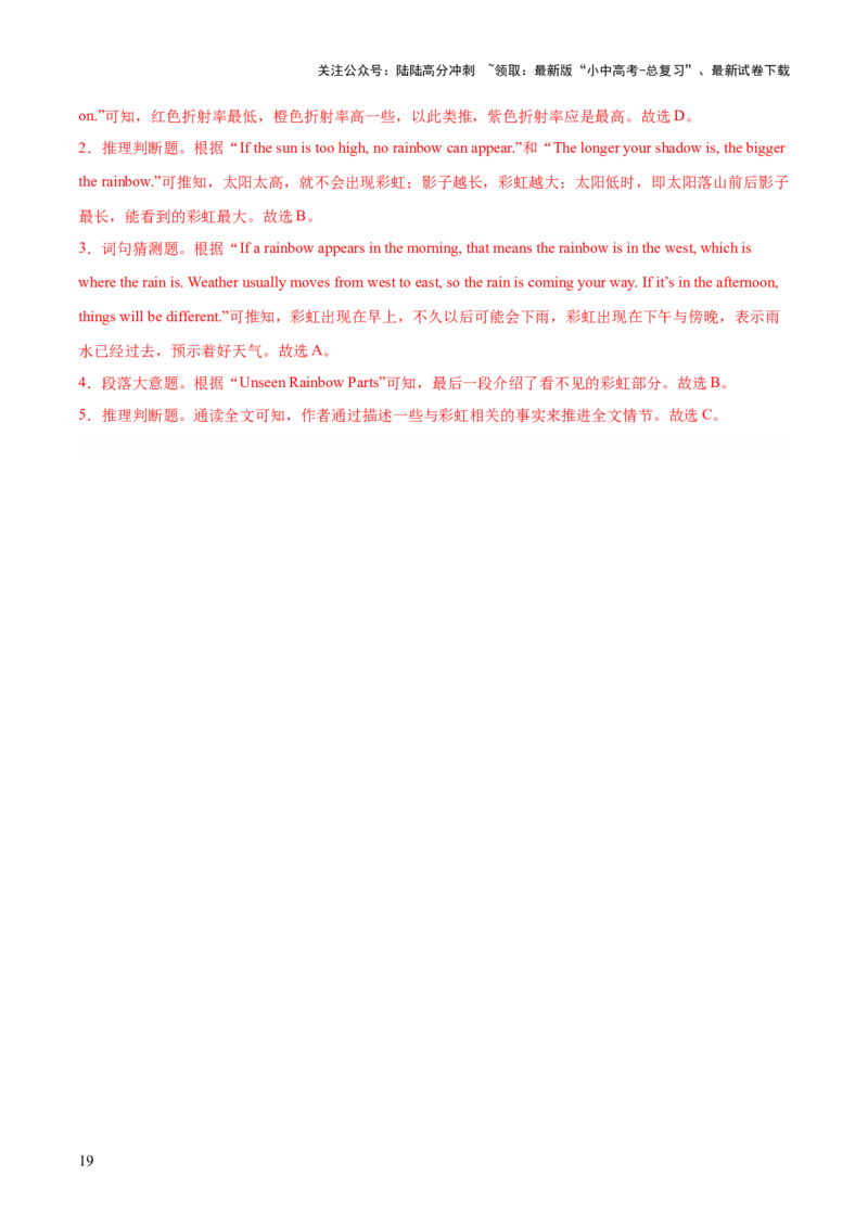 22.主题阅读-自然地理(解析版)_02中考总复习（2026版更新中）_03-英语-中考总复习_2025中考复习资料_2025年中考英语一轮复习阅读理解精讲精练(通用版)
