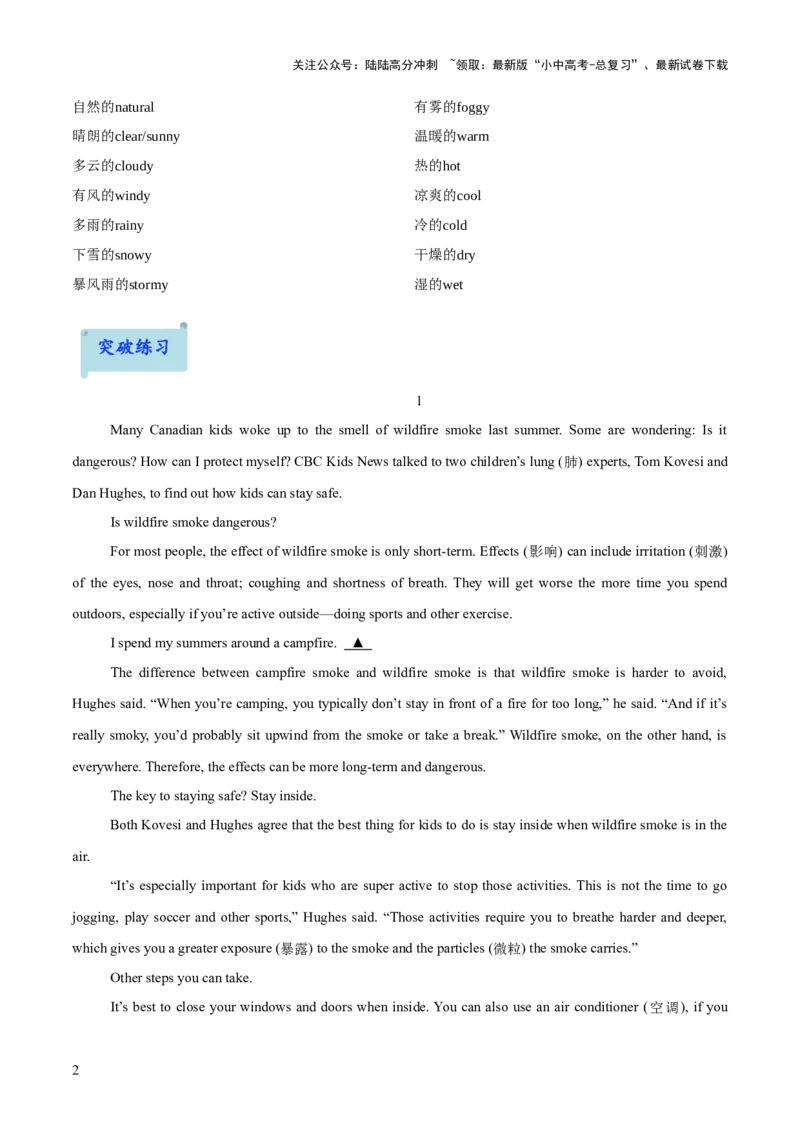 22.主题阅读-自然地理(解析版)_02中考总复习（2026版更新中）_03-英语-中考总复习_2025中考复习资料_2025年中考英语一轮复习阅读理解精讲精练(通用版)